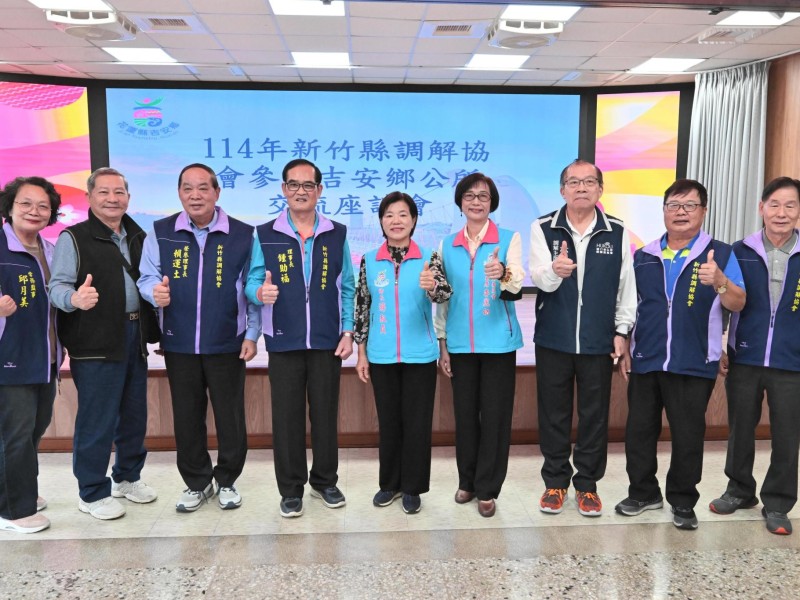 游淑貞迎新竹調解委員協會到訪 促進調解業務經驗交流互助增長